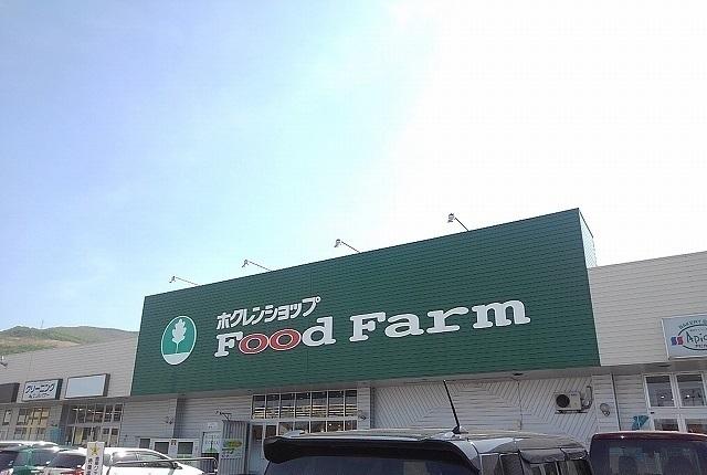 ホクレンショップ朝里店：500m