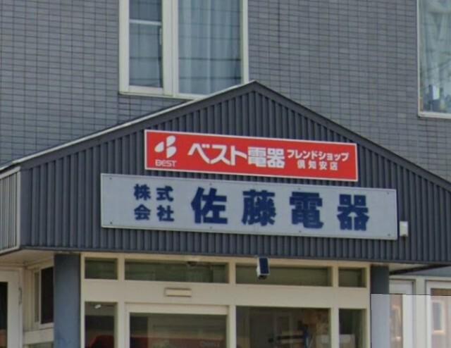 ベスト電器BFS倶知安店：680m