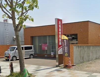 北海道信用金庫倶知安支店：1436m