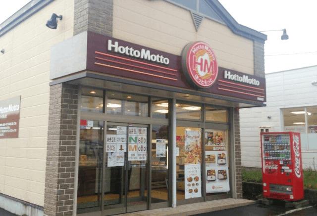 ほっともっと倶知安店：494m