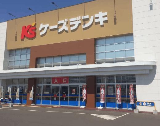 ケーズデンキ余市店：1712m