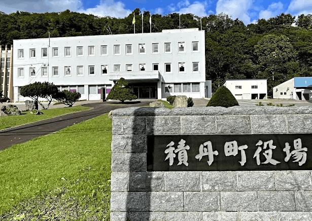 積丹町役場：763m