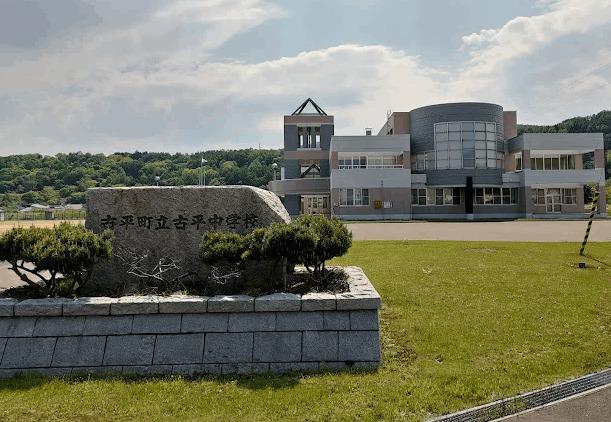 古平町立古平中学校：2934m