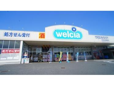 ウエルシア赤城町店：800m