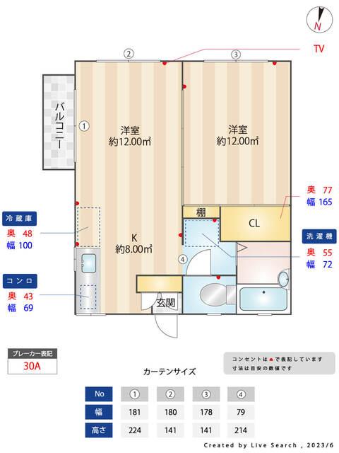 間取図(平面図)