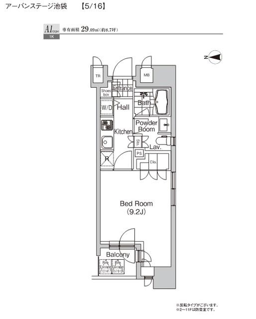 ※間取り反転タイプあり