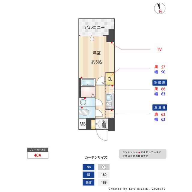 室内洗濯機置場