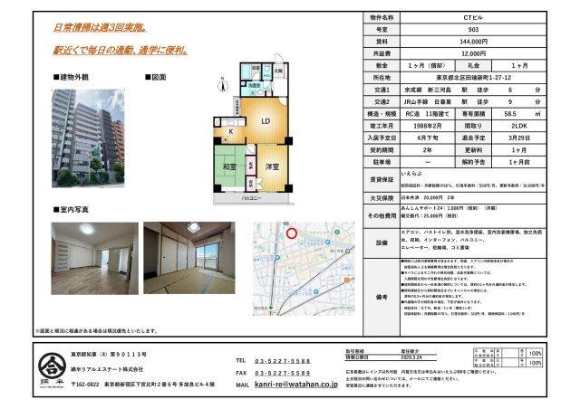 写真:物件の写真