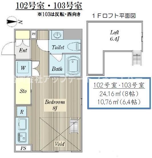 Ｆｉｋａ（102） 間取り図画像