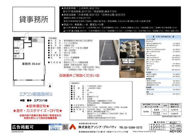 ヴェリテ石神井台（104） 間取り図画像