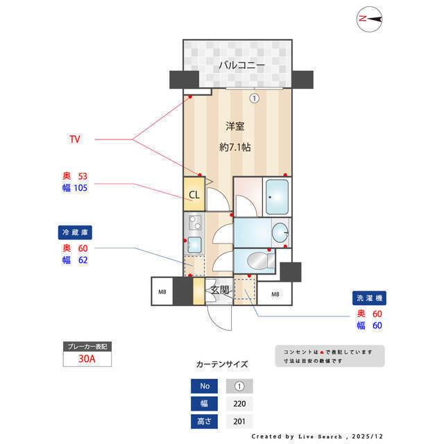 エミリブ下落合（0611） 間取り図画像