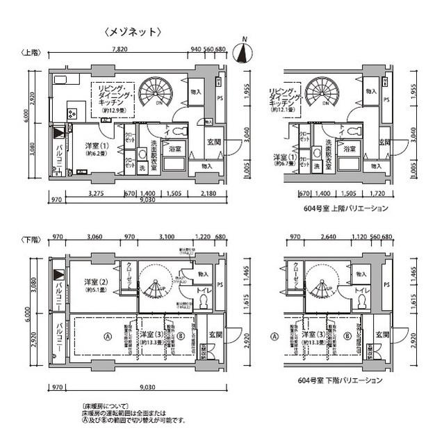  間取り図写真