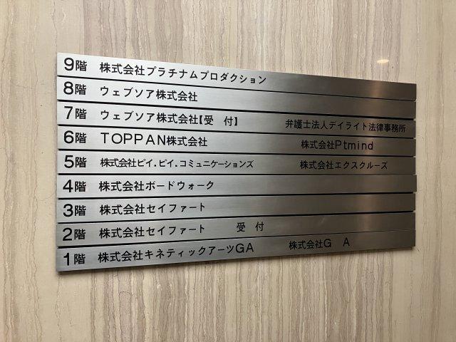 祐真ビル本館（9階） 部屋画像
