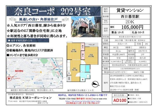 写真:その他物件の写真03