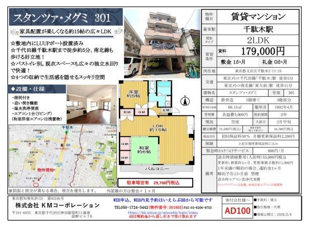 写真:その他物件の写真03