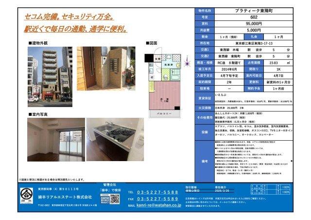 写真:その他物件の写真03