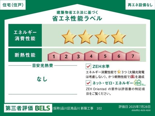 リブリ・南品川（102） その他