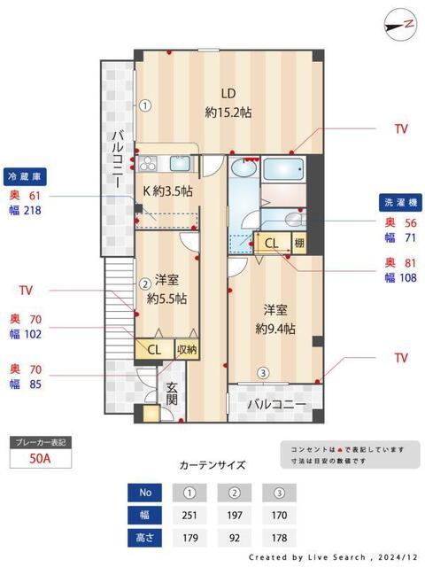 グランバリュー永福町（301） その他
