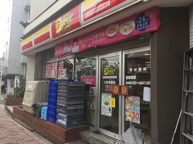 ステージグランデ三軒茶屋アジールコート 部屋画像