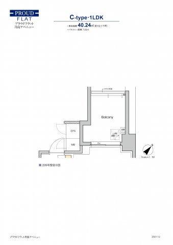 プラウドフラット月島アベニュー（409） その他