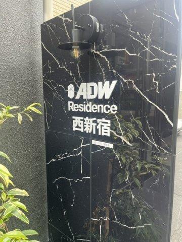 ADW Residence 西新宿（0201） その他