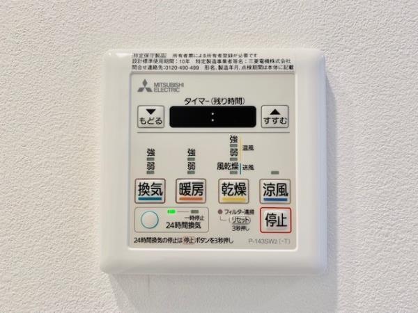 エミリブ東長崎（503） 設備