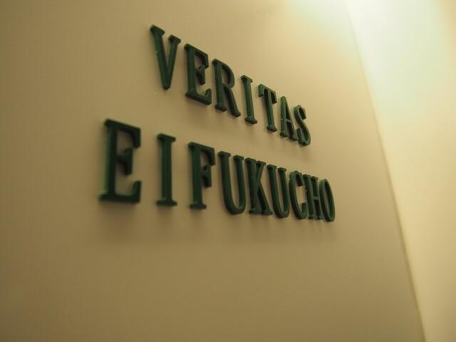 VERITAS EIFUKUCHO（406） その他