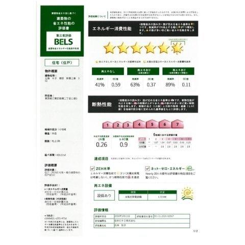 ブリーズコート扇橋（302） 室内