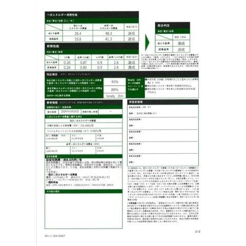 ブリーズコート扇橋（302） その他