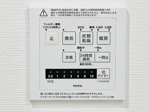 Ｂｒｉｌｌｉａ　Ｔｏｗｅｒ　浜離宮（619） 設備