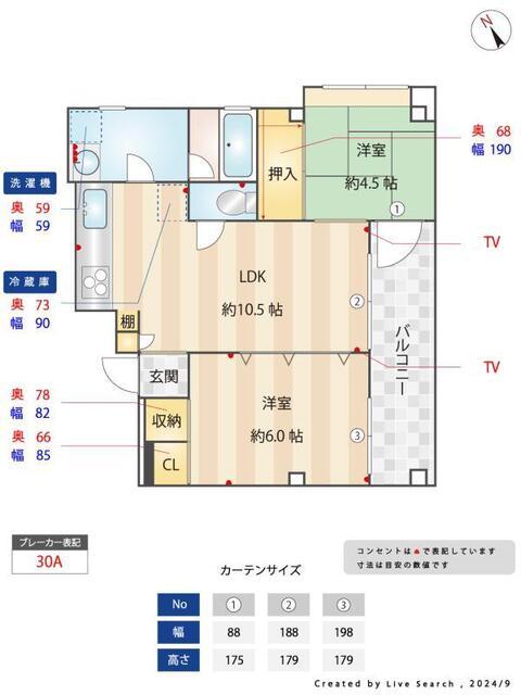 グランバリュー永福町（202） その他