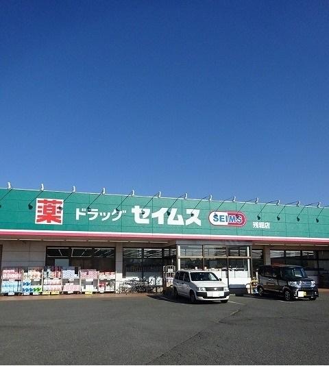 ドラッグセイムス：1000m