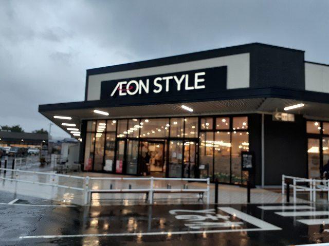 イオンタウン君津店：1200m