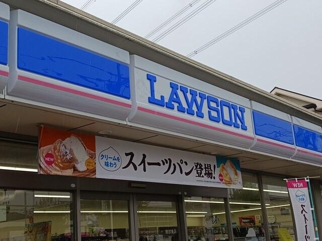 ローソン川口戸塚四丁目店：865m