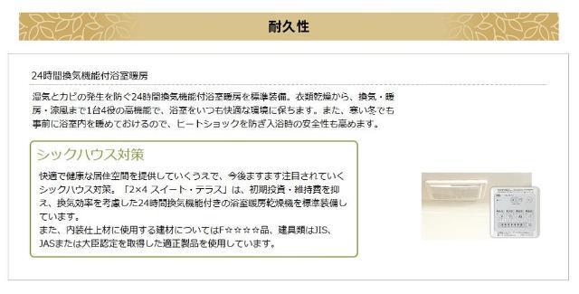仮）三好３丁目マンション新築工事 部屋画像