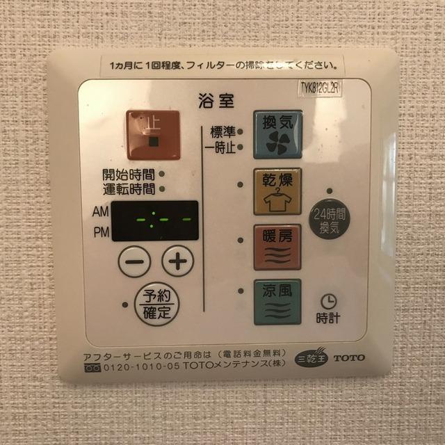 アプリコット（A） 部屋画像
