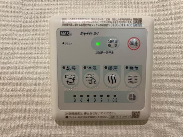 あんず 部屋画像