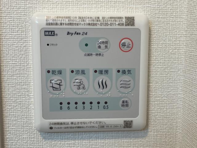 あんず 部屋画像
