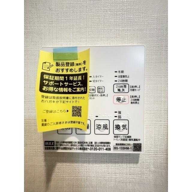 コンフォリア・リヴ南砂町EAST（1005） 設備