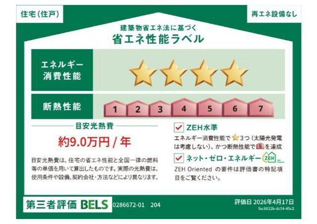 ヒカルサ川口里（204） その他部屋・スペース