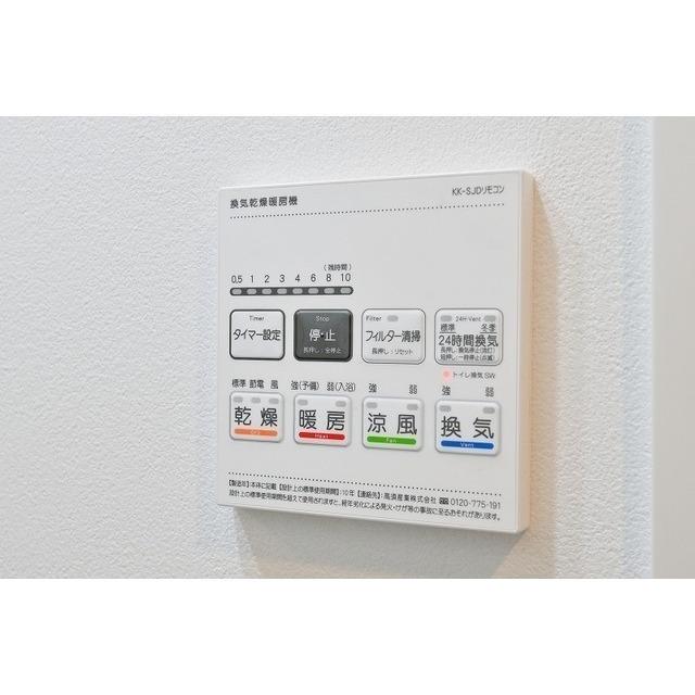 アジールコート浜松町（0303） 設備