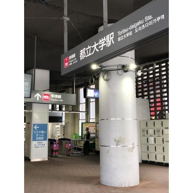 自由が丘駅：1680m