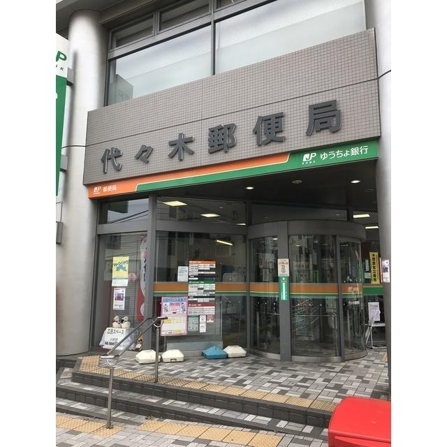 代々木郵便局：124m