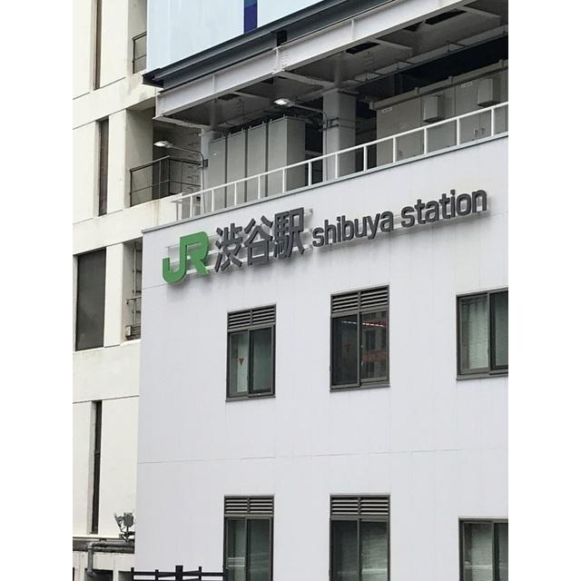 渋谷駅：631m