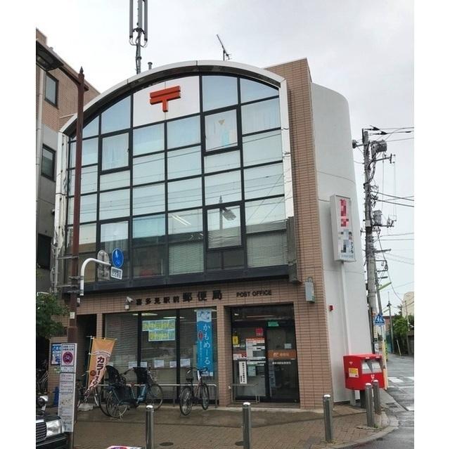 喜多見駅前郵便局（239ｍ）：239m
