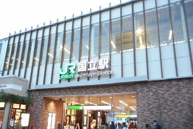 ＪＲ国立駅：950m