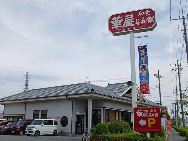華屋与兵衛：1102m