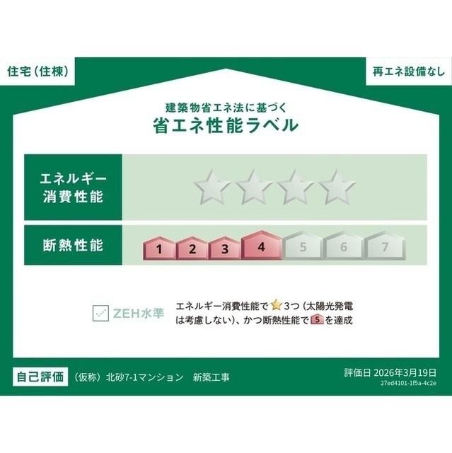 コンフォリア・リヴ南砂町EAST（0504） 物件画像