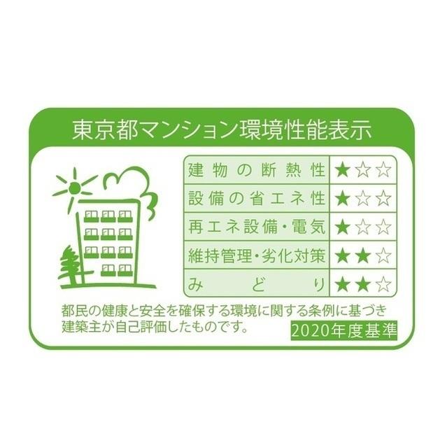 コンフォリア中葛西（204） 物件画像