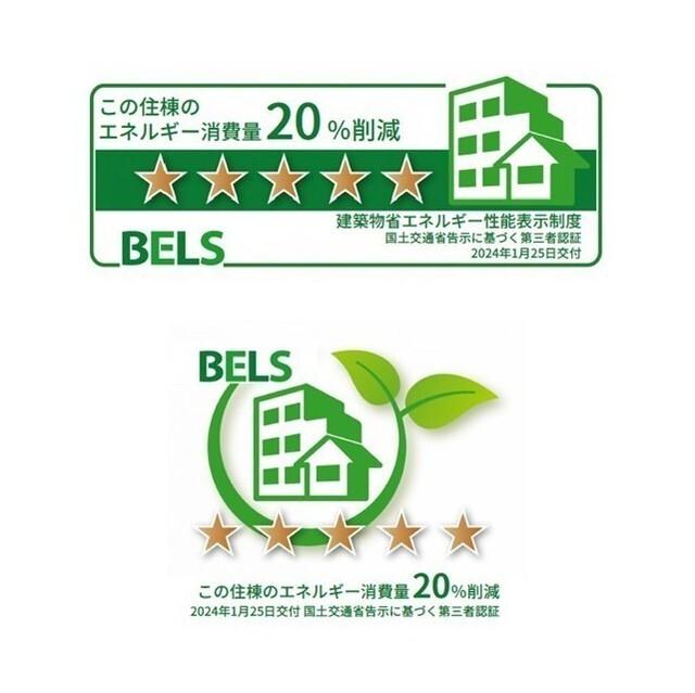 クラリティア西日暮里（0902） 省エネ性能表示ラベル